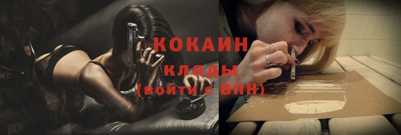 Cocaine Эквадор  Кропоткин 